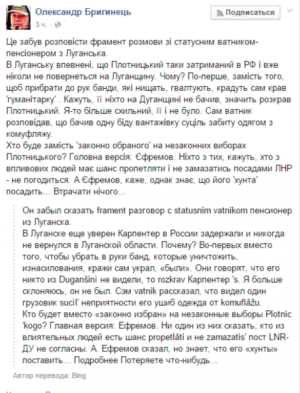 Некто в Киеве сообщил об аресте главы ЛНР в России | Русская весна