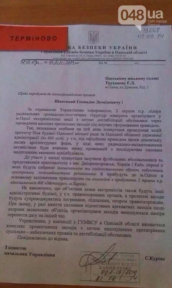 Начальника Одесского СБУ сняли за то, что предотвратил повтор майской трагедии (фото) | Русская весна