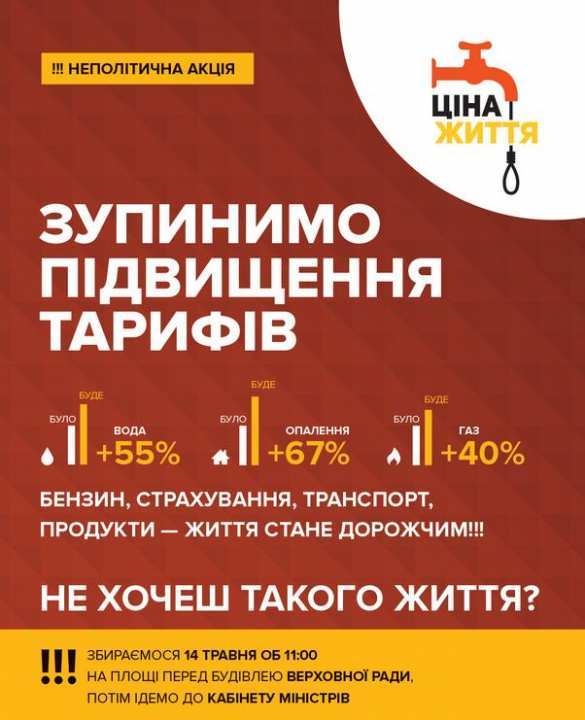 «Меня убили тарифы»: на Украине набирает силу новое протестное движение (ФОТО) | Русская весна