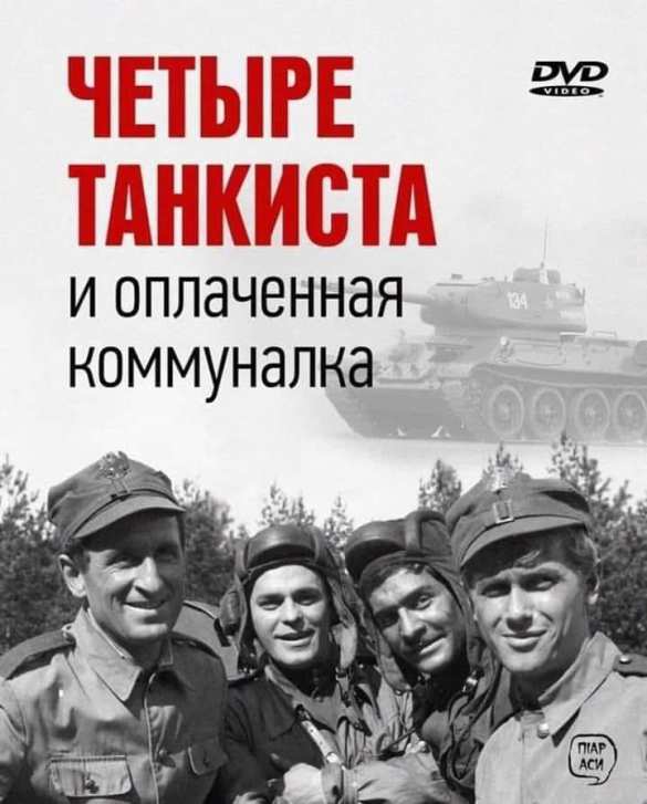 «Продай собаку — оплати коммуналку», — советы украинцам от «слуг народа» (+ФОТО, ВИДЕО) | Русская весна