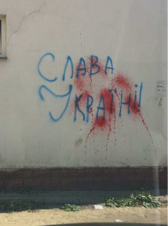 В Харькове продолжают обливать кроваво-красной краской украинскую символику (фото) | Русская весна