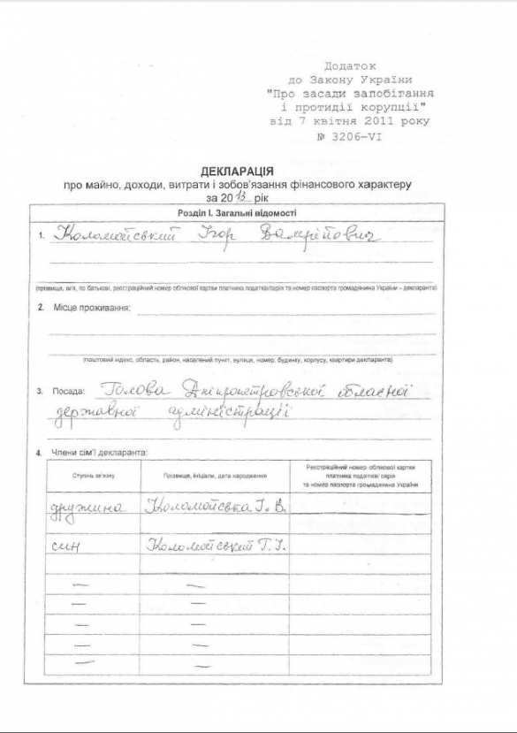 Коломойский будет люстрирован | Русская весна