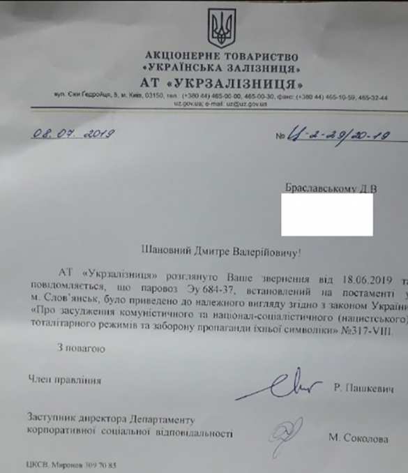 В Славянске декоммунизировали вошедший в историю паровоз-рекордсмен (ФОТО) | Русская весна