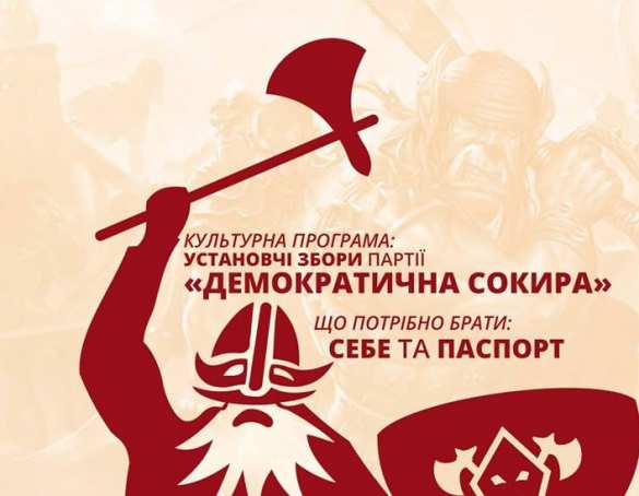 Порошенко готовит «топор» для удара по врагам (ФОТО) | Русская весна