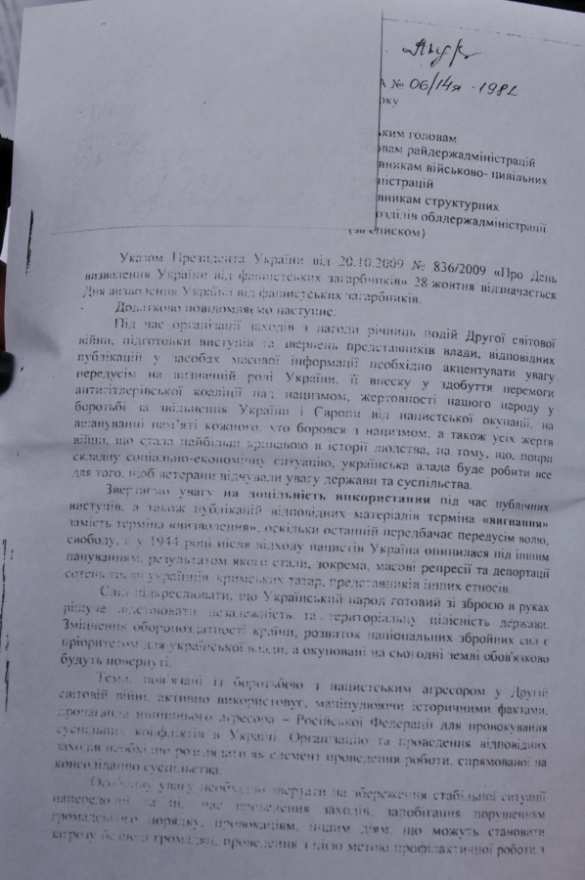 Упор на жертвенность Украины и никаких георгиевских лент, — инструкция по празднованию Дня освобождения от фашистов (ДОКУМЕНТ) | Русская весна