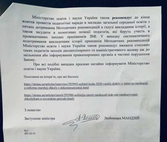 Украинских учителей будут карать за упоминание о Великой Отечественной войне | Русская весна