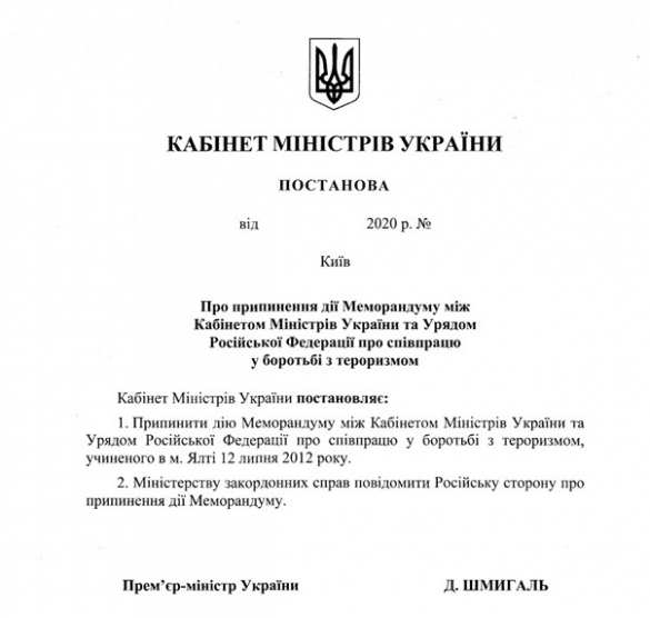 Украина расторгла ещё один важный меморандум с Россией (ФОТО) | Русская весна