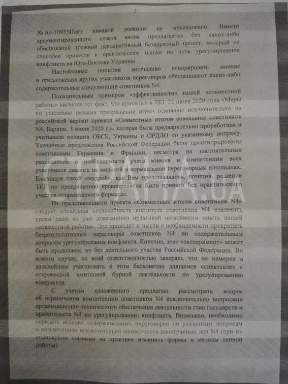 «Не намерен участвовать в спектакле», — советник Путина резко отказался  работать с советником Зеленского | Русская весна