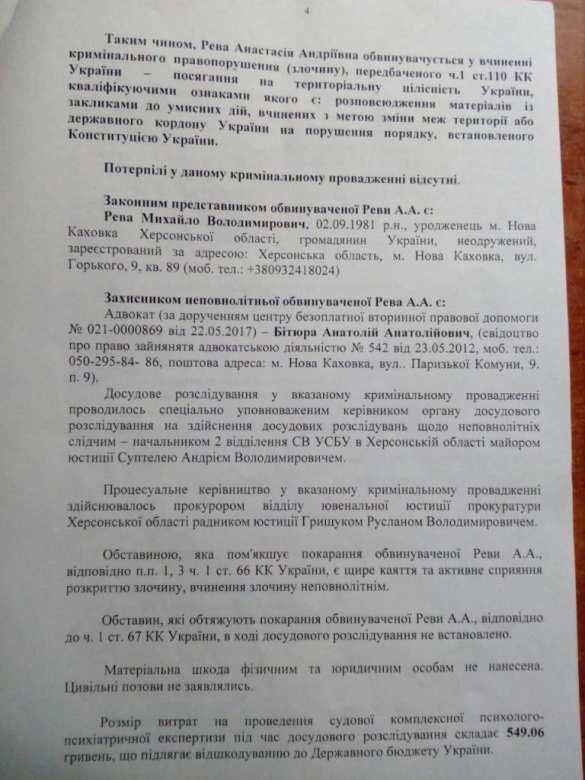 В Раде опубликовали заявление Саакашвили на получение гражданства Украины (ДОКУМЕНТ) | Русская весна