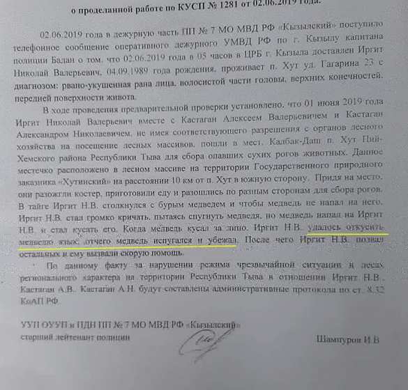 Это Россия: житель Тувы откусил язык напавшему на него медведю (ФОТО) | Русская весна