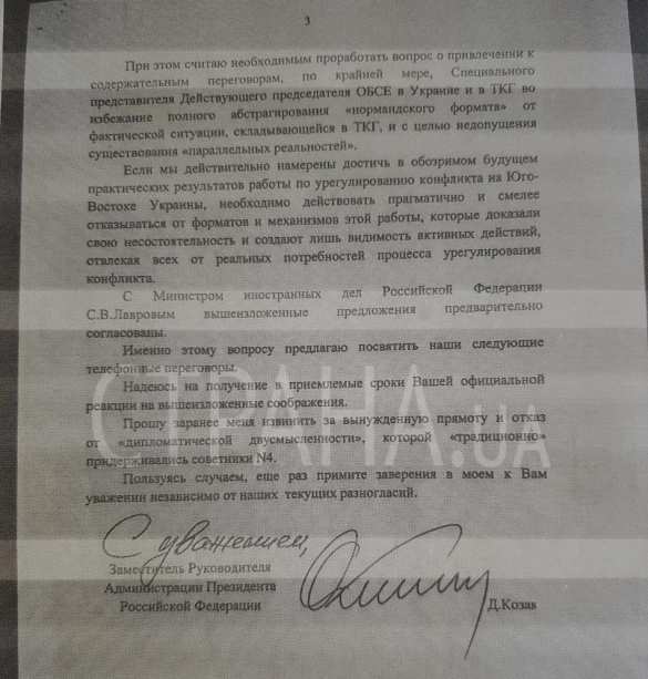 «Не намерен участвовать в спектакле», — советник Путина резко отказался  работать с советником Зеленского | Русская весна