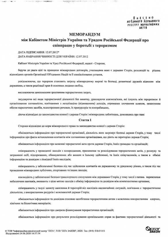 Украина расторгла ещё один важный меморандум с Россией (ФОТО) | Русская весна