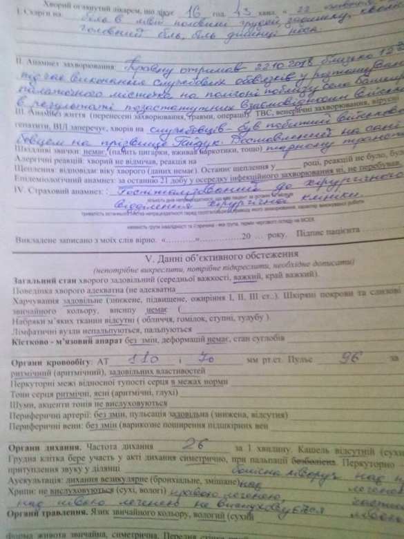Укусил за нос, сломал ребро, порвал лёгкое: замкомбата ВСУ избил сержанта (ФОТО, ДОКУМЕНТЫ) | Русская весна