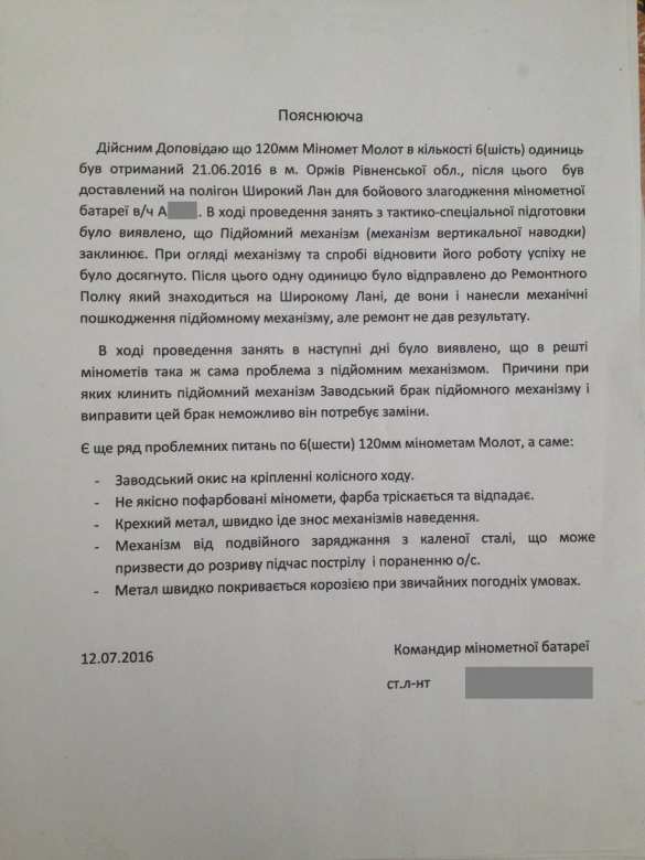 Скандал: Порошенко передал ВСУ бракованные миномёты по полмиллиона за штуку (ФОТО) | Русская весна