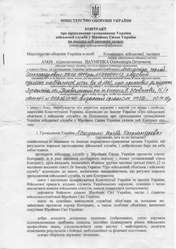 СРОЧНО: Военнослужащий ВСУ перешёл на сторону ЛНР (ВИДЕО, ДОКУМЕНТ) | Русская весна