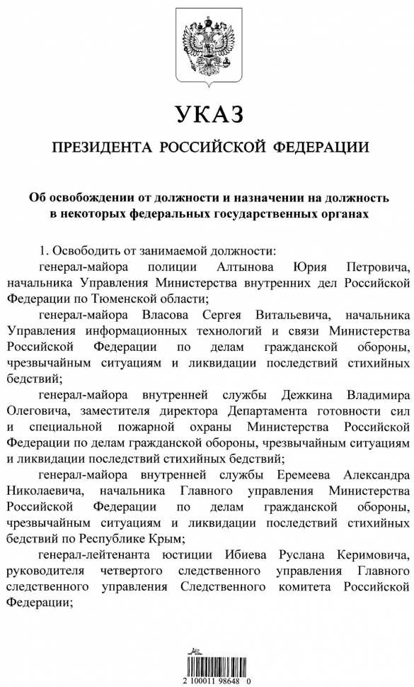 Путин уволил генералов СК, МВД и МЧС (ДОКУМЕНТ) | Русская весна