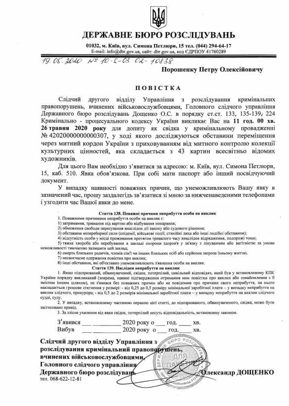 Порошенко срочно вызвали на допрос (ВИДЕО) | Русская весна