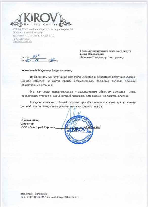 Крым готов принять «нововоронежское чудовище» | Русская весна