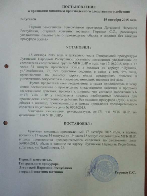 В МГБ ЛНР выявили новые преступления Лямина и заявили о лжи, распространенной СМИ, о якобы неправомерности задержания министра топлива и энергетики (ДОКУМЕНТЫ) | Русская весна