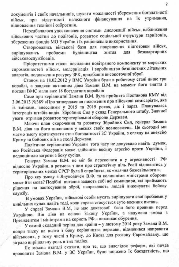 В Крыму была чудовищная зрада: бывшее командование ВСУ обратилось к Зеленскому | Русская весна