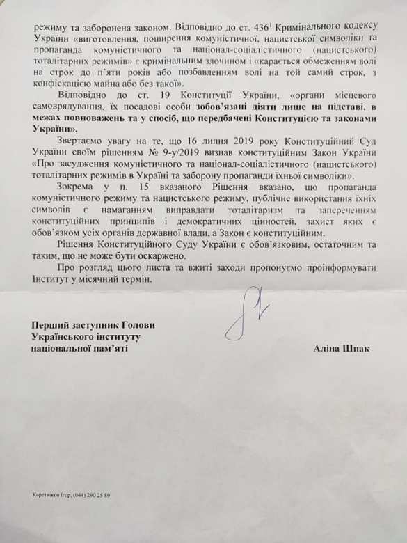 Украинское ИГИЛ: Институт нацпамяти потребовал снести «Легендарную тачанку» в Каховке (ВИДЕО) | Русская весна