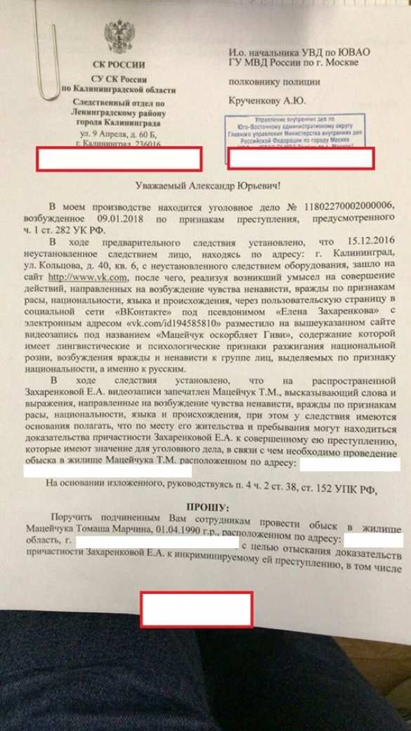 Польского телескандалиста Мацейчука арестовали за русофобию и оскорбление памяти Гиви (ДОКУМЕНТЫ, ФОТО) | Русская весна