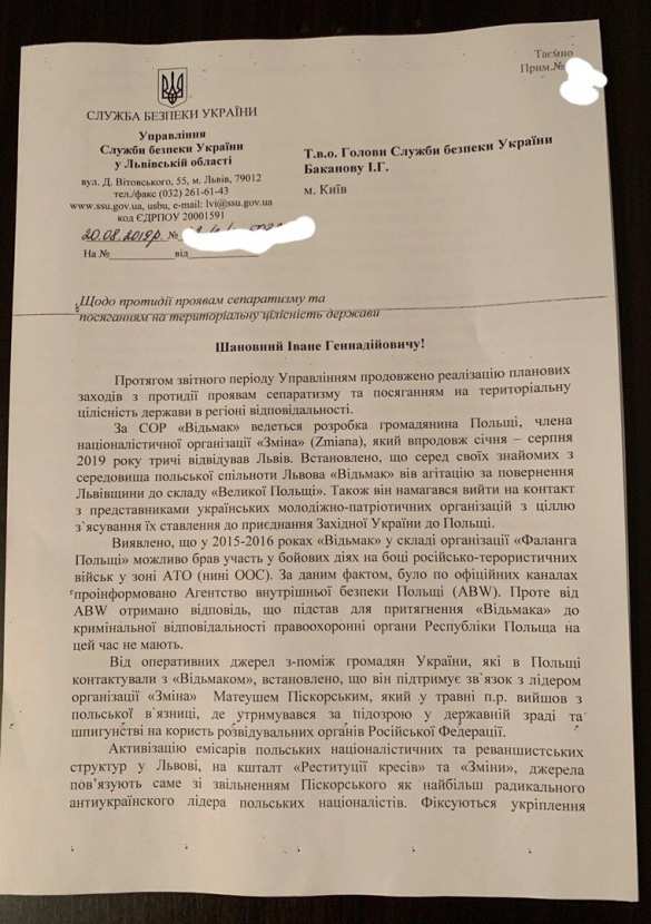 Польские националисты готовятся забрать у Украины западные регионы (ДОКУМЕНТ) | Русская весна