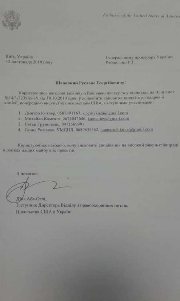 Die USA regieren die Ukraine bereits direkt-der Abgeordnete von der Rada hat das sensationelle Dokument verö ffentlicht | Русская весна