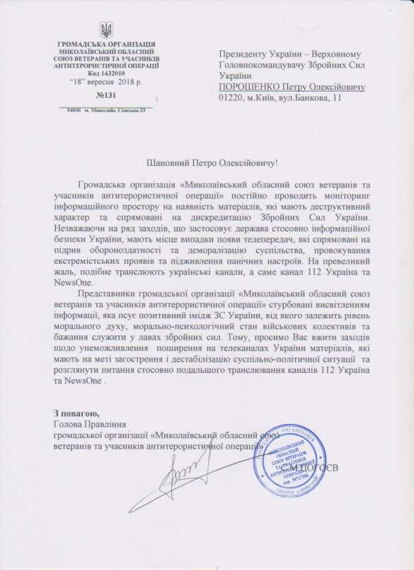 «Спрут»: Киевским спецслужбам приказано ликвидировать «антиукраинские» СМИ | Русская весна