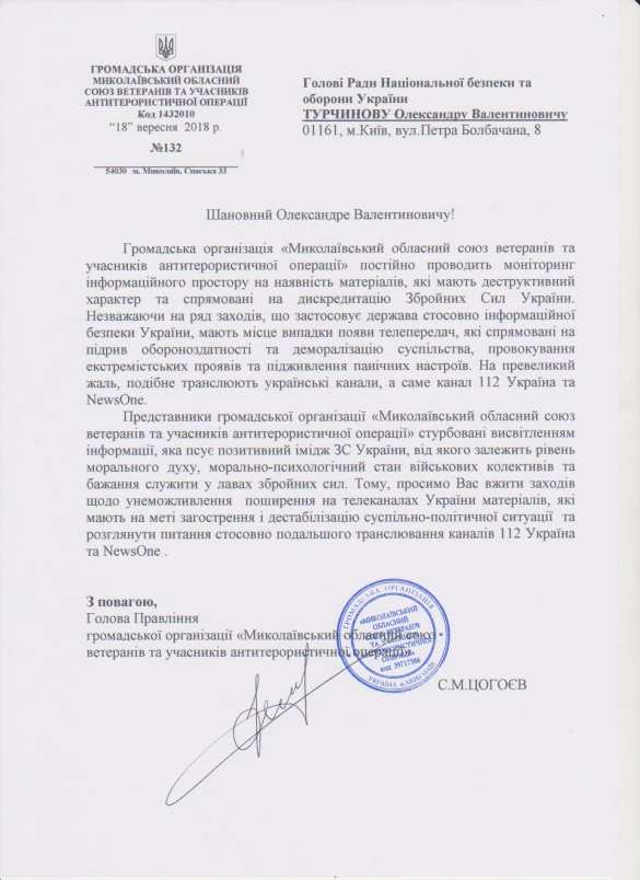 «Спрут»: Киевским спецслужбам приказано ликвидировать «антиукраинские» СМИ | Русская весна