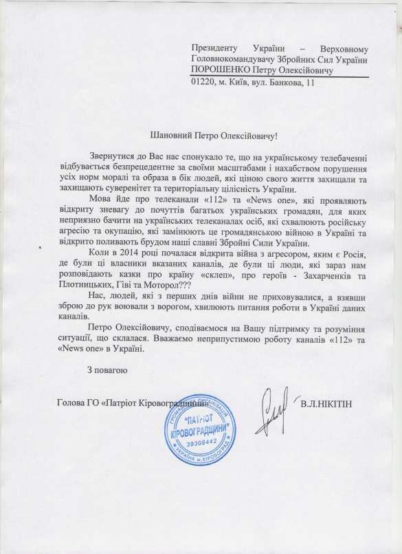 «Спрут»: Киевским спецслужбам приказано ликвидировать «антиукраинские» СМИ | Русская весна