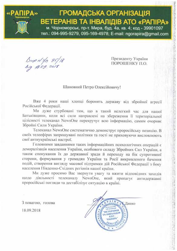 «Спрут»: Киевским спецслужбам приказано ликвидировать «антиукраинские» СМИ | Русская весна