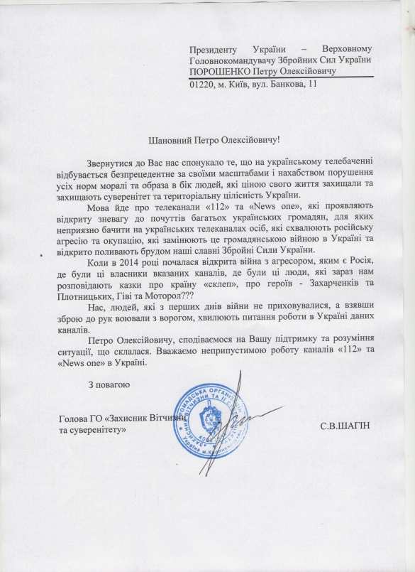 «Спрут»: Киевским спецслужбам приказано ликвидировать «антиукраинские» СМИ | Русская весна