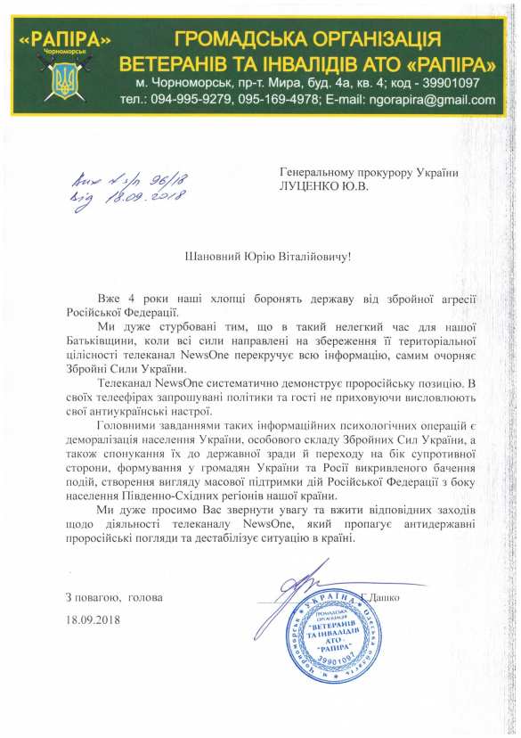 «Спрут»: Киевским спецслужбам приказано ликвидировать «антиукраинские» СМИ | Русская весна
