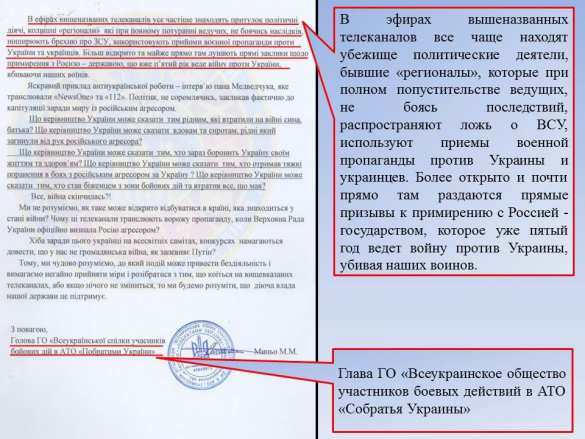 «Спрут»: Киевским спецслужбам приказано ликвидировать «антиукраинские» СМИ | Русская весна