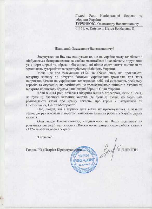 «Спрут»: Киевским спецслужбам приказано ликвидировать «антиукраинские» СМИ | Русская весна