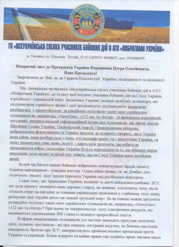 «Спрут»: Киевским спецслужбам приказано ликвидировать «антиукраинские» СМИ | Русская весна