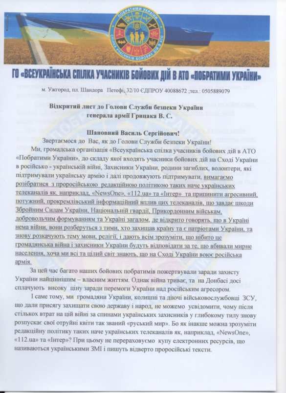 «Спрут»: Киевским спецслужбам приказано ликвидировать «антиукраинские» СМИ | Русская весна