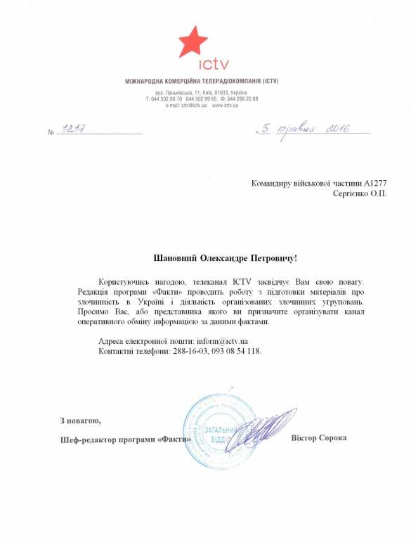 Пропагандисты из ВСУ получили приказ окончательно дискредитировать «Правый сектор» и прочие «добробаты» (ДОКУМЕНТЫ + перевод) | Русская весна