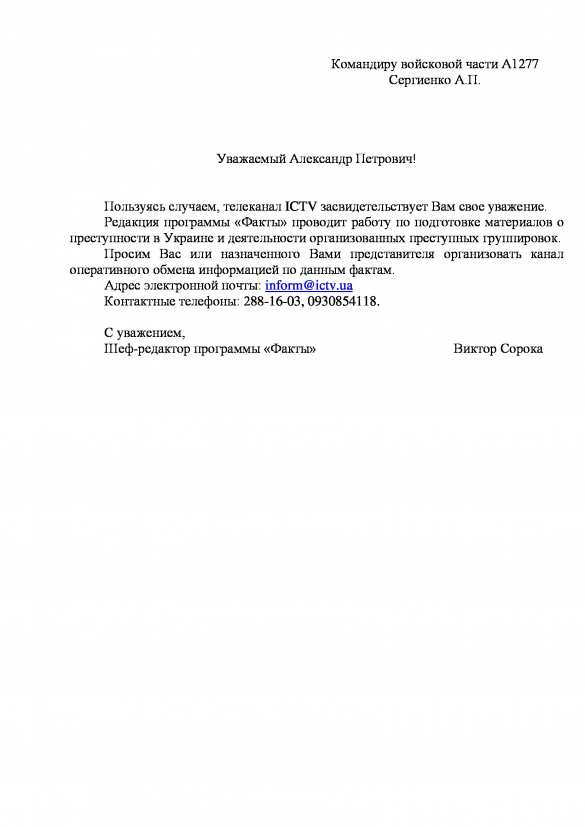 Пропагандисты из ВСУ получили приказ окончательно дискредитировать «Правый сектор» и прочие «добробаты» (ДОКУМЕНТЫ + перевод) | Русская весна