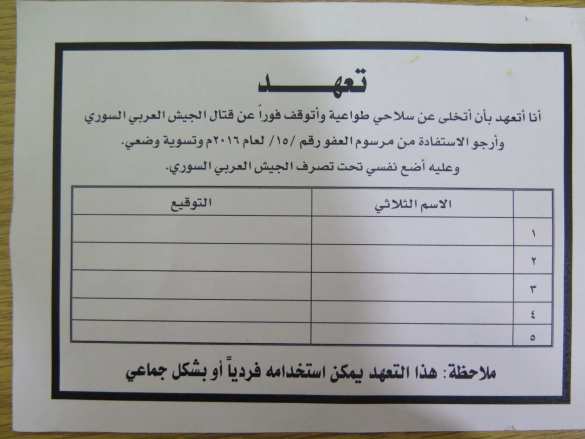 Котел под Дамаском: Психологическая операция Армии Сирии — репортаж РВ (ФОТО) | Русская весна
