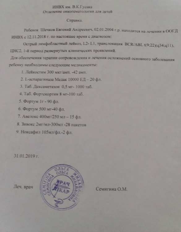 Всем миром: поможем выжить пареньку с Донбасса (ФОТО) | Русская весна