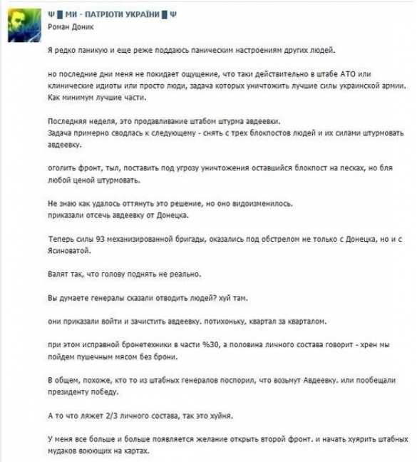 Откровенное письмо из вражеских окопов: &quot;У меня появляется желание открыть второй фронт...&quot; | Русская весна