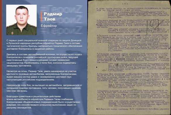 Подвигов предков достойны: ефрейтор Таов спас боевых товарищей (ФОТО) | Русская весна