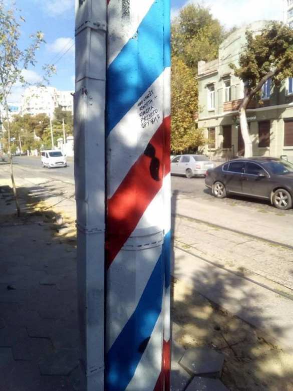 «Мир спасёт красота русского оружия»: в Одессе появились «российские флаги» (ФОТО) | Русская весна