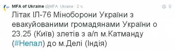 Помолясь, полетели: украинский самолет наконец вылетел из Катманду | Русская весна