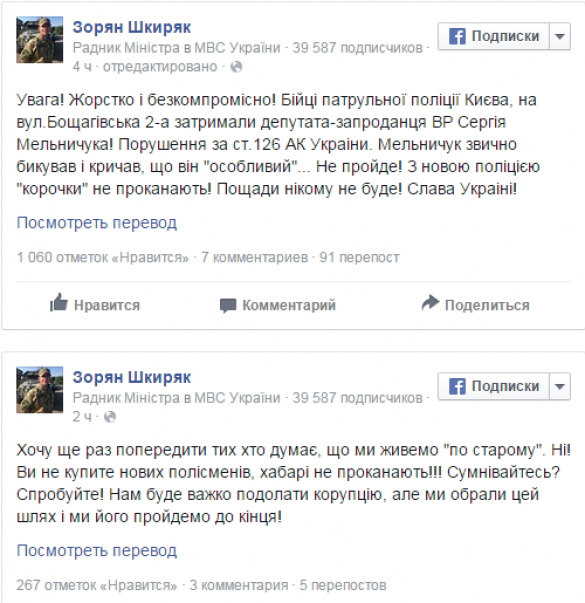 В Киеве задержан экс-комбат «Айдара» нардеп Мельничук | Русская весна