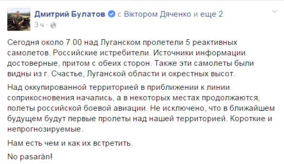 Воздушная тревога: бойцы «АТО» в панике — в небе над Луганском «российские истребители»  | Русская весна
