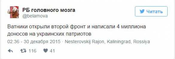 «С новым годом»: Twitter заблокировал множество проукраинских блогеров за угрозы и оскорбления (ФОТО) | Русская весна