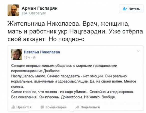 «Их надо убивать. Без сожаления. Как плесень», — украинский врач о беженцах из Донбасса (ФОТО) | Русская весна